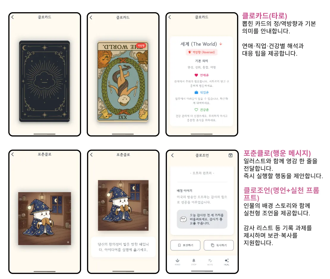 BEONWH 음성 기능